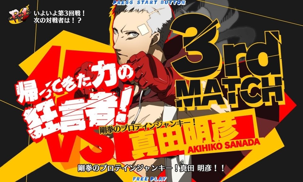 Persona 4 Arena 상세 이미지
